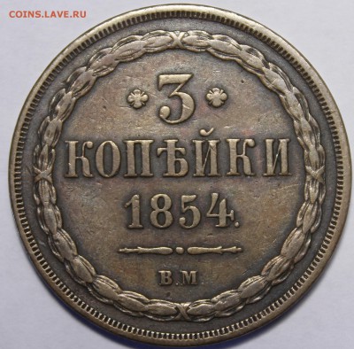 Варшавская медь: 3к1850(очень красивая),51,54,57;5к1852 - _MG_1168.JPG