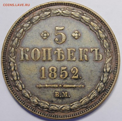 Варшавская медь: 3к1850(очень красивая),51,54,57;5к1852 - _MG_1166.JPG