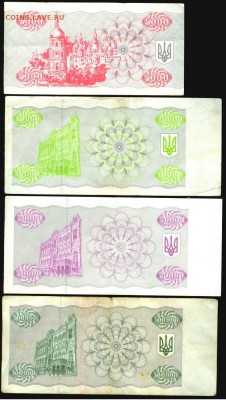 Украина- купоны-1991-1995, до 21.00 мск 29.08.2015 - Украина- купоны-2-2
