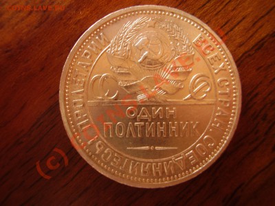 50 коп. 1927г. ПЛ до 11.08 в 21:00 Москвы - 50-1927 2.JPG