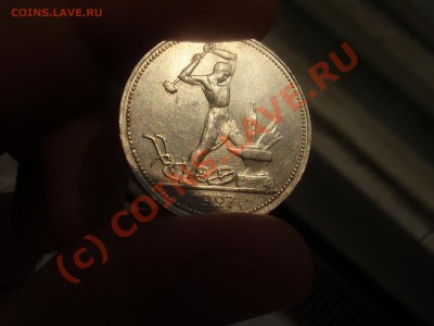 50 коп. 1927г. ПЛ до 11.08 в 21:00 Москвы - 50-1927 4.JPG