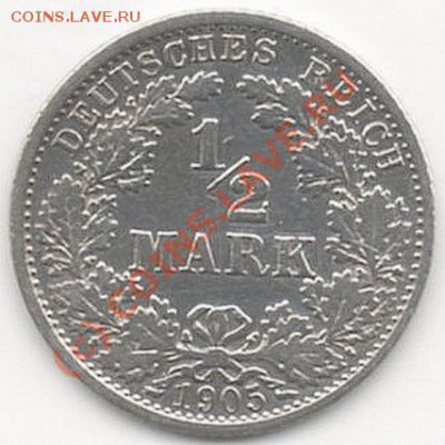 Германия ½ марки F 1905г до 12.08.10 в 21:00 - img028