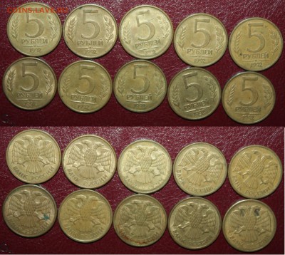 5р. 1992г. М 10шт., завершение  29.08 в 22.00 по (МСК) - 5р.92м..JPG