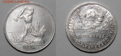 50 копеек 1924 до 28.08.2015  22-00мск - 50-1924пл