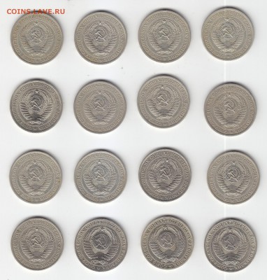 1 руб. 1966-71, 74-79, 81-83 г.г. Оценка. - 2