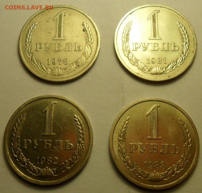 1 руб. 1966-71, 74-79, 81-83 г.г. Оценка. - 007.JPG