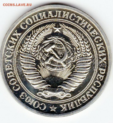 1 рубль 1977 без хождения до 28.08.2015 в 21:30 - IMG_0014_NEW