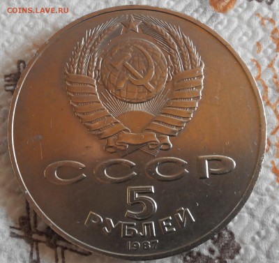 5р.70 лет. ВОСР.ШАЙБА.(КОРОТКИЙ АУК.) - 2015823153808-1