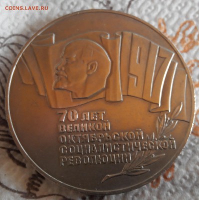 5р.70 лет. ВОСР.ШАЙБА.(КОРОТКИЙ АУК.) - 2015823153846-1