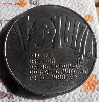 5р.70 лет. ВОСР.ШАЙБА.(КОРОТКИЙ АУК.) - 2015823154005-1