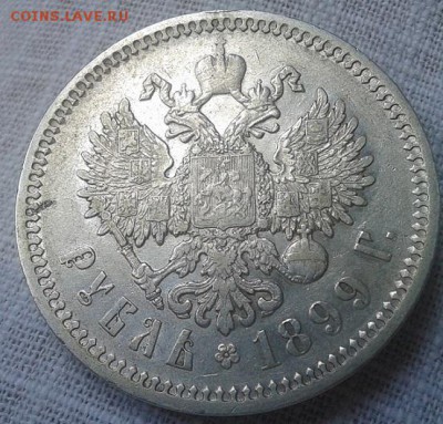 1 рубль 1899 ФЗ, оч достойный! до 26.08.15 - Фото-0355