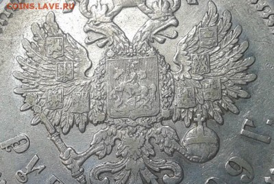 1 рубль 1899 ФЗ, оч достойный! до 26.08.15 - Фото-0356