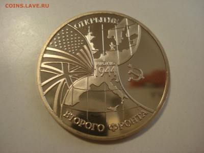 3 рубля 1994 Второй фронт до 22.00 мск 26.08.2015 - DSC09443.JPG