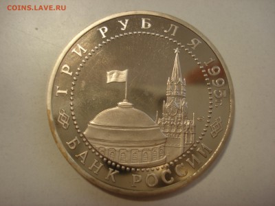 3 рубля 1995 Варшава до 22.00 мск 26.08.2015 - DSC09455.JPG