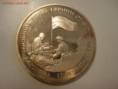 3 рубля 1995 Варшава до 22.00 мск 26.08.2015 - DSC09454.JPG