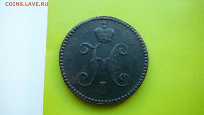3 копейки серебром 1840 г.СМ.Оригинал.до 27.08.15 г. 21_30 - P1170520.JPG