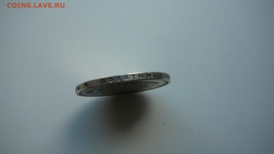 Рубль 1898 г. АГ. до 27.08.15г. 21_30 - P1170475.JPG