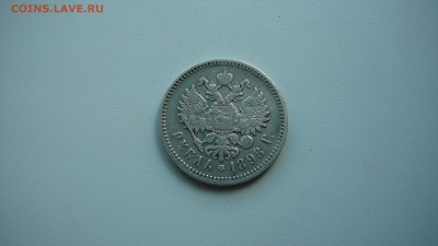 Рубль 1898 г. АГ. до 27.08.15г. 21_30 - P1170472.JPG