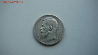 Рубль 1898 г. АГ. до 27.08.15г. 21_30 - P1170471.JPG