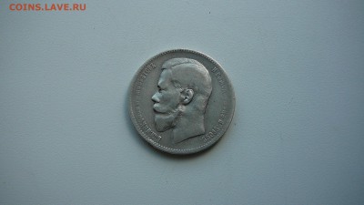 Рубль 1898 г. АГ. до 27.08.15г. 21_30 - P1170470.JPG