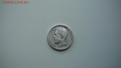 50 копеек 1900 г. ФЗ. до 27.08.15 г. 21_30 - P1170477.JPG