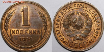 Оценка состояния монет СССР - _MG_1073.JPG