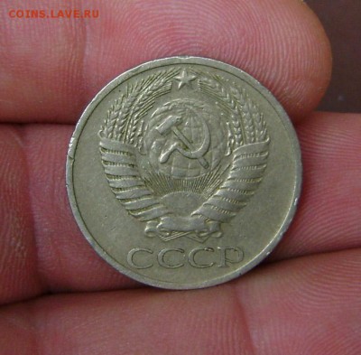 50 копеек 1970 год - DSC06914zz