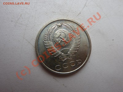 20 копеек 1967 год. до 9.08.10 г. 22-00 - P1020719.JPG