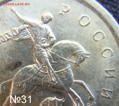 Идентификация Гравировок 1 копейка 2003 СПМД - DSC07300.JPG