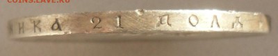 Рубль 1896 на подлинность - SAM_2505.JPG