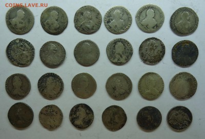 Гривенникъ 1746-1791 (22 шт) Оценка. - грив-2