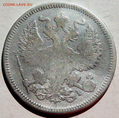 20 копеек 1871 спб нi до 25.08.2015 22-00 - P8231132.JPG