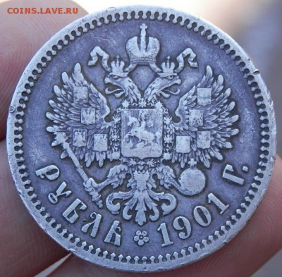 1 рубль 1901г(А.Р) подлинность и оценка! - 2015-08-23_16.44.12