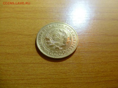 5 копеек 1934 года - 11.JPG