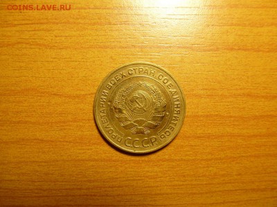 5 копеек 1934 года - 22.JPG