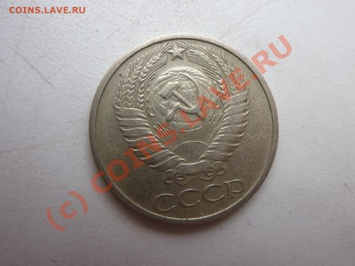 50 копеек 1974 и 50 копеек 1976 до 9.08.10 в 22-00 - P1020721.JPG