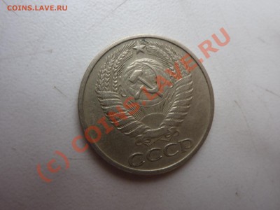 50 копеек 1974 и 50 копеек 1976 до 9.08.10 в 22-00 - P1020723.JPG