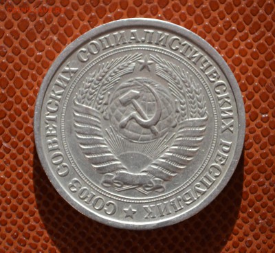 1 рубль 1976 до 27.08!!! - 76..JPG