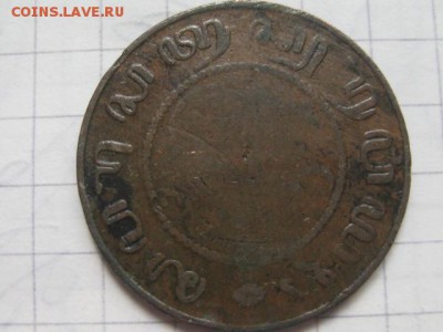 1 цент 1898 Индонезия - IMG_2546.JPG