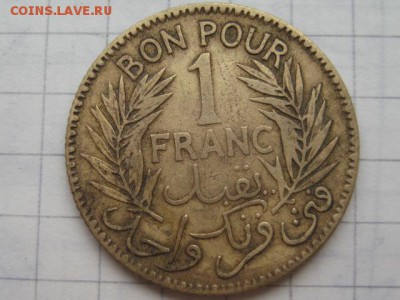 франк 1926 Тунис - IMG_2610.JPG