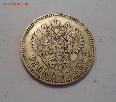 1 рубль 1892 года (А.Г) оценка - 69PbUNC3V7Q