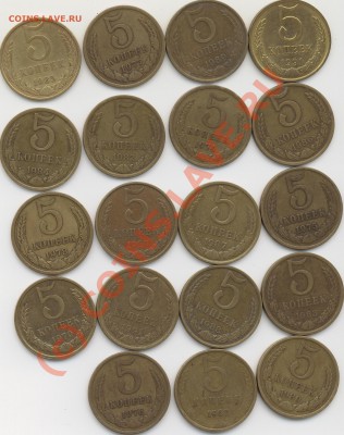 5 копеек СССР 1946....1991г. до 12.08.10г.  21.оо час. - 5 коп.74-91..JPG