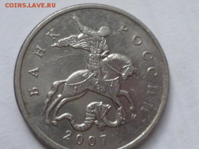 5 коп 2007г М-раскол - P1080735.JPG