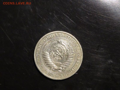 1 рубль 1977 до 29.08 до 22-00 - DSC05399.JPG