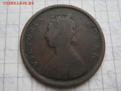 2 анна 1862 Индия - IMG_2729.JPG