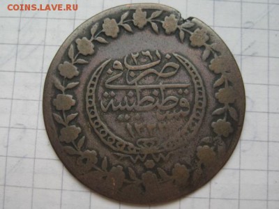 2.5 куруш 1834 Турция - IMG_2630.JPG