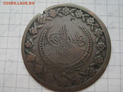 2.5 куруш 1834 Турция - IMG_2631.JPG