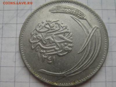 25 куруш 1923 Турция - IMG_2616.JPG