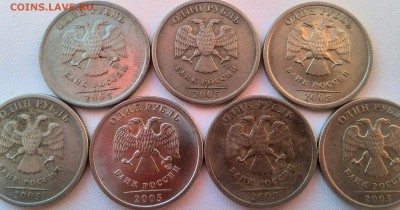 1 рубль 2005г сп.подскажите.. - IMG_20150823_204826.JPG