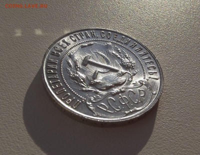 1 рубль 1921, 5 коп 1956, 1 коп 1954 красивые на оценку - DSCF3703.JPG